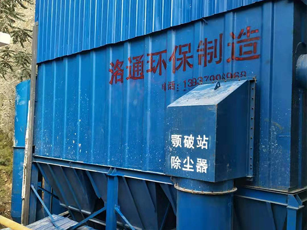 龙宇矿业-鄂破站用除尘器